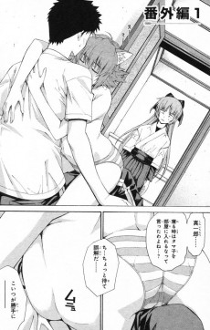 Extrait de Isuca -4- Volume 4