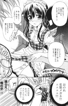 Extrait de Kyouhaku Dog's - Another Secret -4- Volume 4