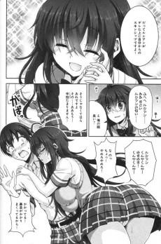 Extrait de Netoge no Yome wa Onnanoko ja Nai to Omotta ? -1- Volume 1