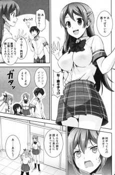 Extrait de Netoge no Yome wa Onnanoko ja Nai to Omotta ? -2- Volume 2