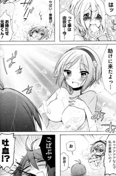 Extrait de Hshs Sasero !! -1- Volume 1