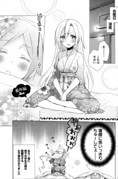 Extrait de Hshs Sasero !! -2- Volume 2