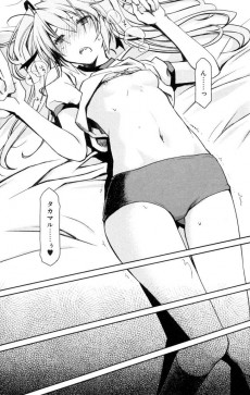 Extrait de Beat Blades Haruka (Ponkotsu Works) -3- Volume 03