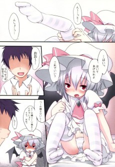 Extrait de Touhou Project - Pedolia ! Tinkle Scarlet R