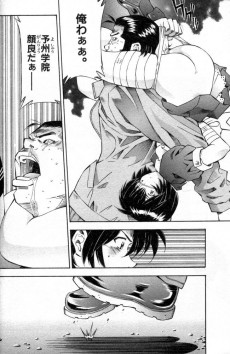 Extrait de Ikkitousen - New Cover Edition -2- Volume 2