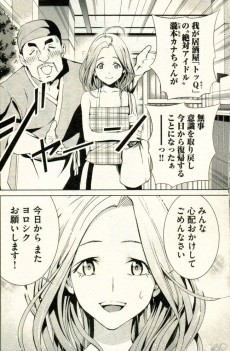 Extrait de Rengoku Game -1- Volume 1