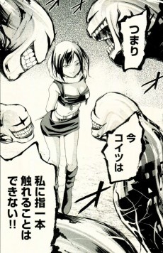 Extrait de Rengoku Game -2- Volume 2