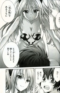 Extrait de Seikoku no Ryuu Kishi  -12- Volume 12