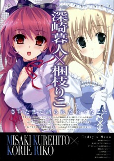 Extrait de E*2 (E-tsu) Plus -1- Vol. 1