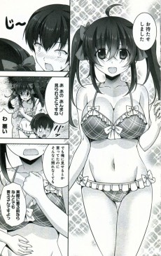 Extrait de Netoge no Yome wa Onnanoko ja Nai to Omotta ? -4- Volume 4