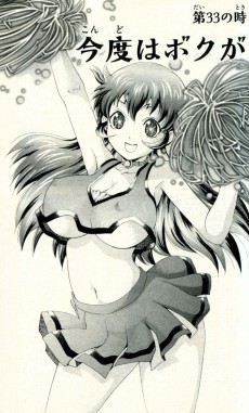 Extrait de Tokiwa Kitareri !! -5- Volume 5