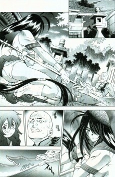 Extrait de Ikkitousen - New Cover Edition -3- Volume 3