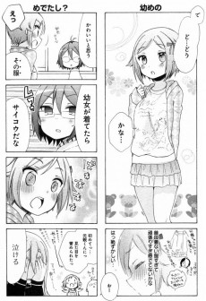 Extrait de Hshs Sasero !! -3- Volume 3