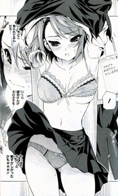 Extrait de Yuragi-sou no Yuuna-san -2- Volume 2