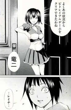 Extrait de Rengoku Game -3- Volume 3