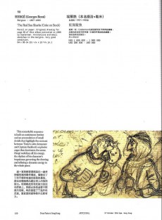 Extrait de (Catalogues) Ventes aux enchères - Artcurial - Artcurial - Monday 3rd october 2016 - Hong Kong