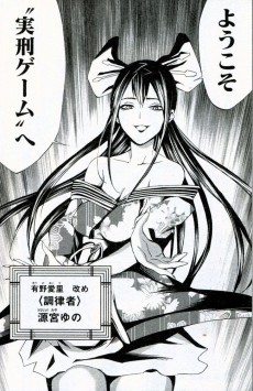 Extrait de Rengoku Game -4- Volume 4