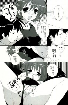 Extrait de Ichigo 100% (Doujinshi) - Peta Ichi 01