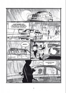 Extrait de 13/11 reconstitution d'un attentat - Paris, 13 novembre 2015