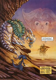 Extrait de Tykko des sables -INT- Tykko des sables - intégrale