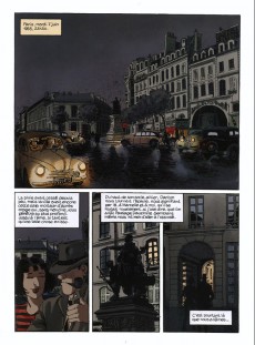 Extrait de Nestor Burma -5a2017- La nuit de Saint-Germain-Des-Prés