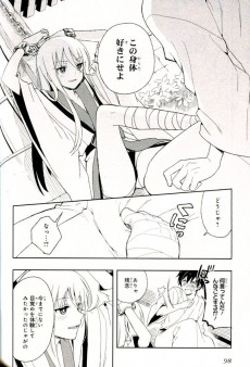 Extrait de Kono Shima ni wa Midara de Jaaku na Mono ga Sumu  -2- Volume 2