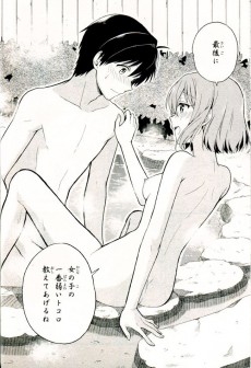Extrait de Kono Shima ni wa Midara de Jaaku na Mono ga Sumu  -3- Volume 3