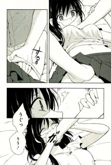 Extrait de Kono Shima ni wa Midara de Jaaku na Mono ga Sumu  -4- Volume 4