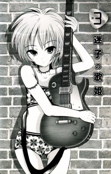 Extrait de Rock of the Sun -1- Volume 1