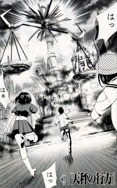 Extrait de Rengoku Game -6- Volume 6