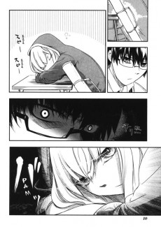 Extrait de Pétales de réincarnation -1- Tome 1