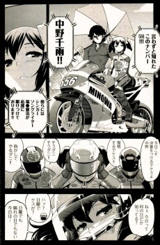 Extrait de Bakuon !! -9- Volume 9