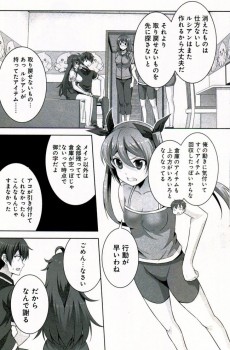 Extrait de Netoge no Yome wa Onnanoko ja Nai to Omotta ? -5- Volume 5