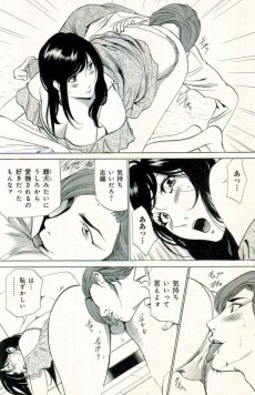 Extrait de Her skin does not forget -3- Volume 3