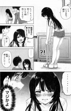 Extrait de Ponkotsu X Tsundere -1- Volume 1