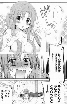 Extrait de Sword Art Online (en japonais) -HS- Aincrad Night of Kirito