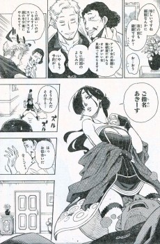 Extrait de Jump SQ. Crown - 2017 Spring