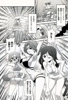 Extrait de Girls und Panzer - Motto Love Love Sakusen Desu ! -8- Volume 8