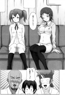Extrait de Sword Art Online (en japonais) -INT- SAO Fan Book