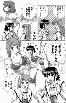 Extrait de Dandy Maniac -2- Volume 2