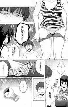 Extrait de Inertia 67% -3- Volume 3
