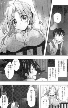 Extrait de Hiota no Kanojo ga Ore no Motteru Eroge ni Kyoomi Shinshin Nan Daga... -2- Volume 2