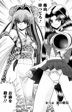 Extrait de Reibai Izuna the spiritual medium - Ascension -10- Volume 10