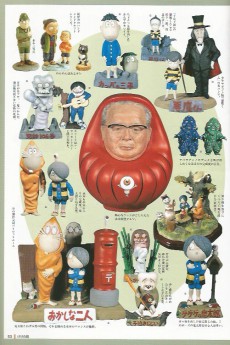 Extrait de (AUT) Mizuki, Shigeru - Oh! Shigeru Mizuki Exhibition