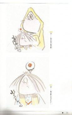 Extrait de (AUT) Mizuki, Shigeru -Cat- Shigeru Mizuki et le monstre japonais