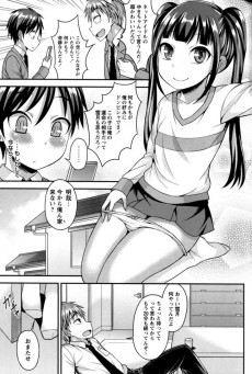 Extrait de Otokonoko Kanzen Mesu Ka Keikaku !
