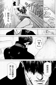 Extrait de Origin (en japonais) -4- Volume 4