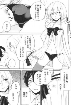 Extrait de Tamabota - Otokonoko anthology