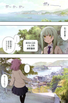 Extrait de Saki -17- Volume 17