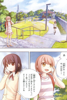 Extrait de Saki - Shinohayu, the dawn of age -8- Volume 8